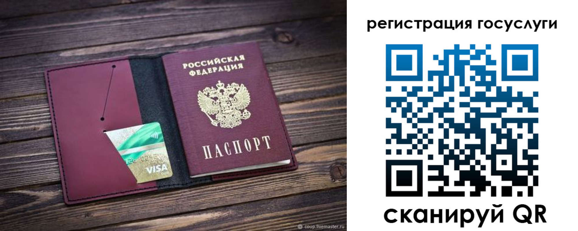 временная регистрация адрес в Сортавале