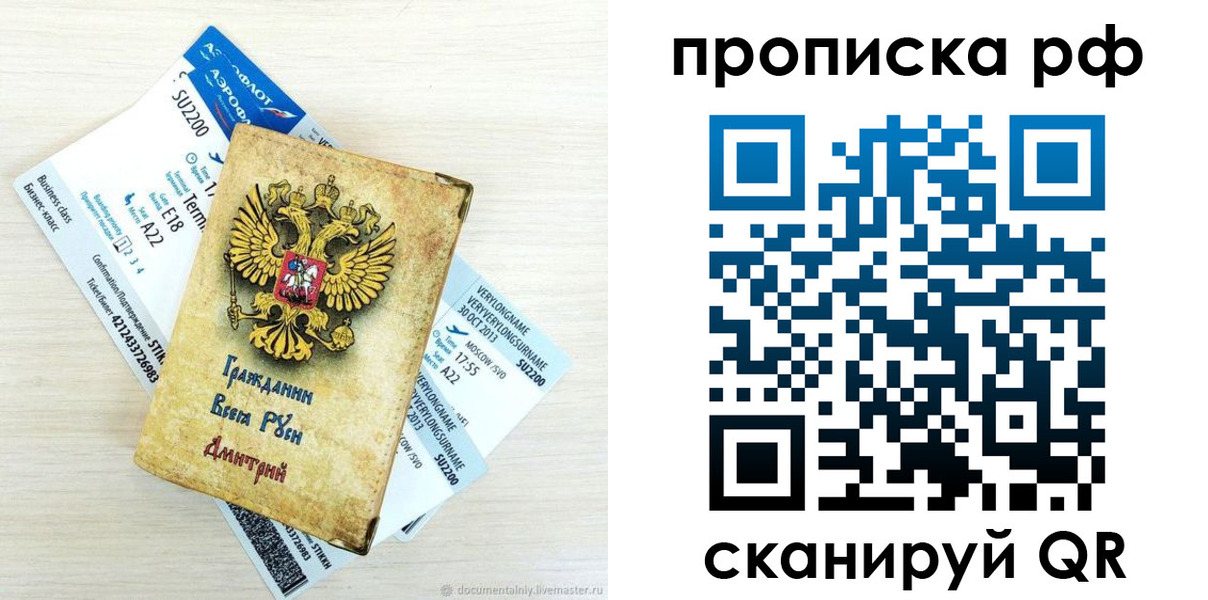 временная прописка в Сортавале