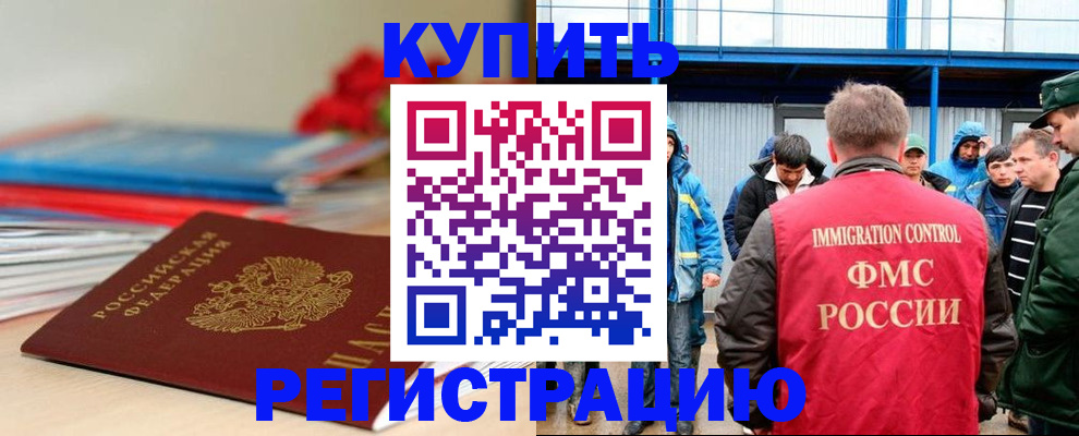 временная регистрация в Сортавале