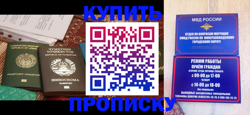 временная прописка в Сортавале