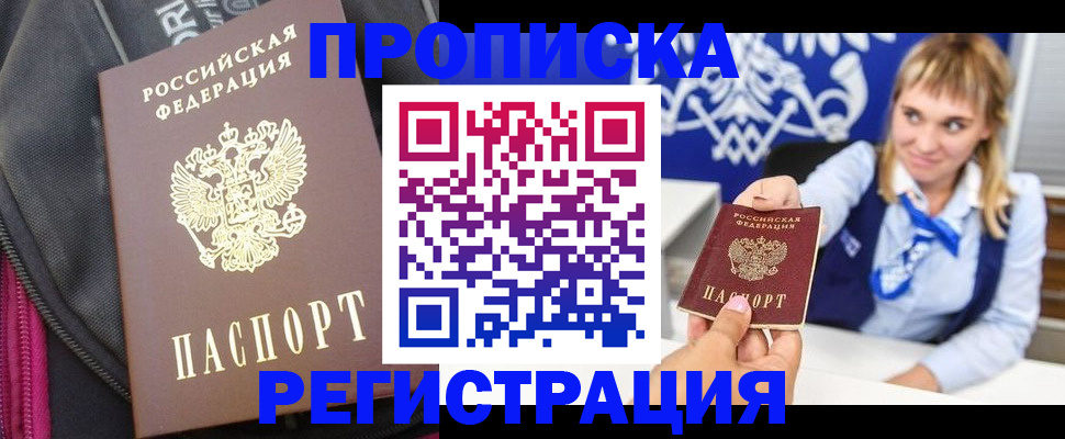 прописка для школы в Сортавале