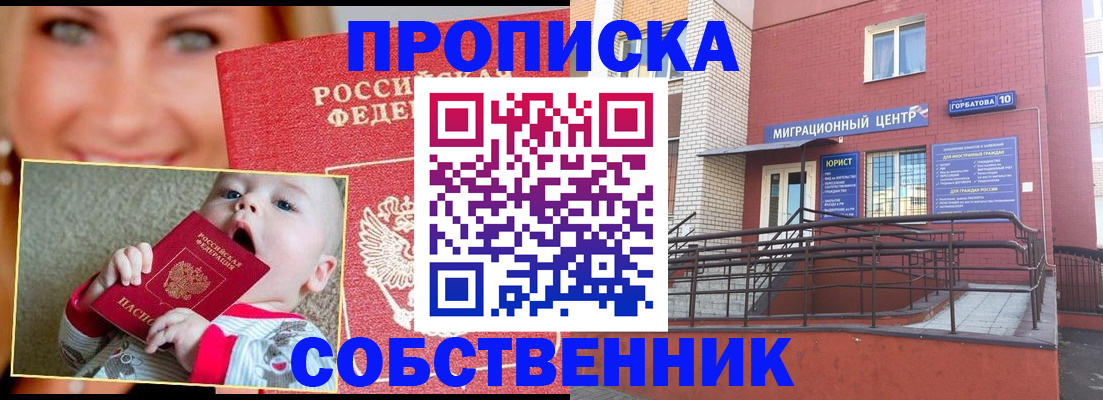 прописка иностранных граждан в Сортавале